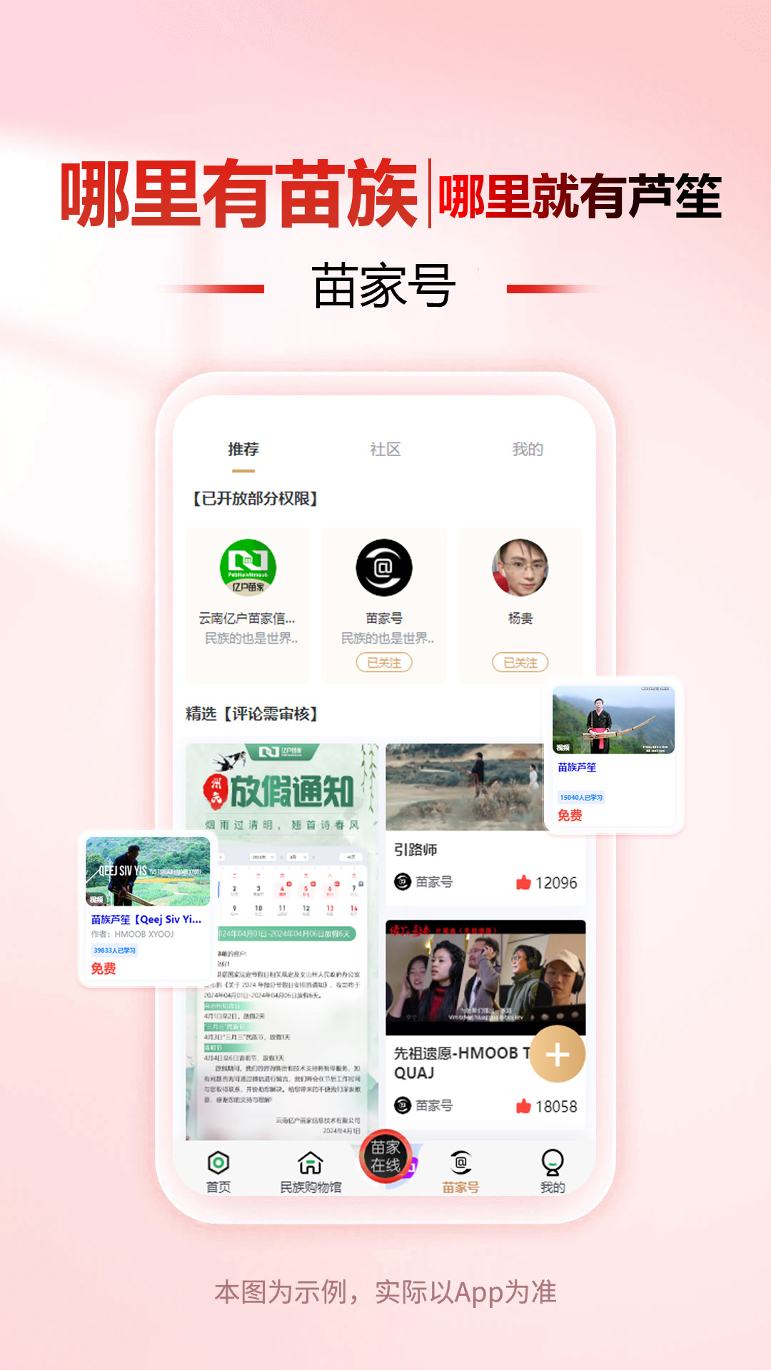 精彩截图-亿户苗家2026官方新版