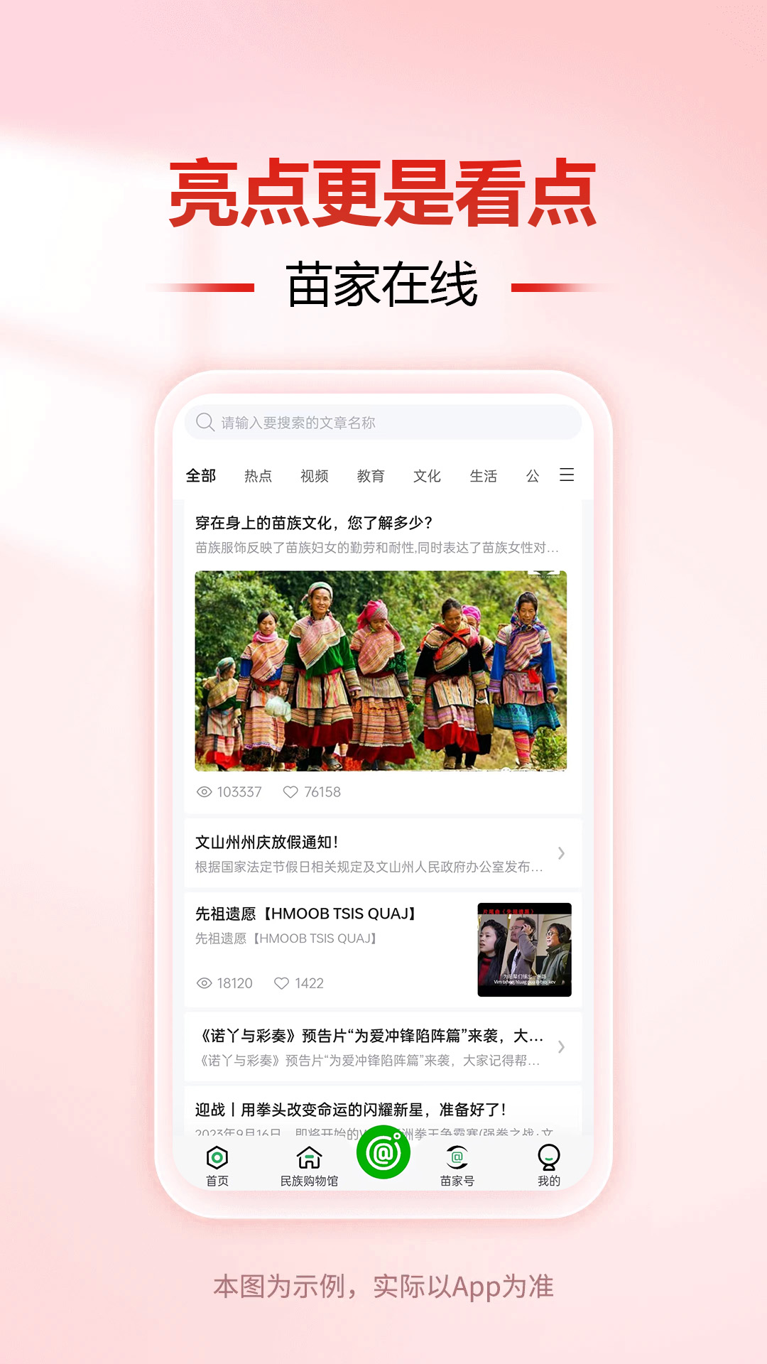 精彩截图-亿户苗家2026官方新版