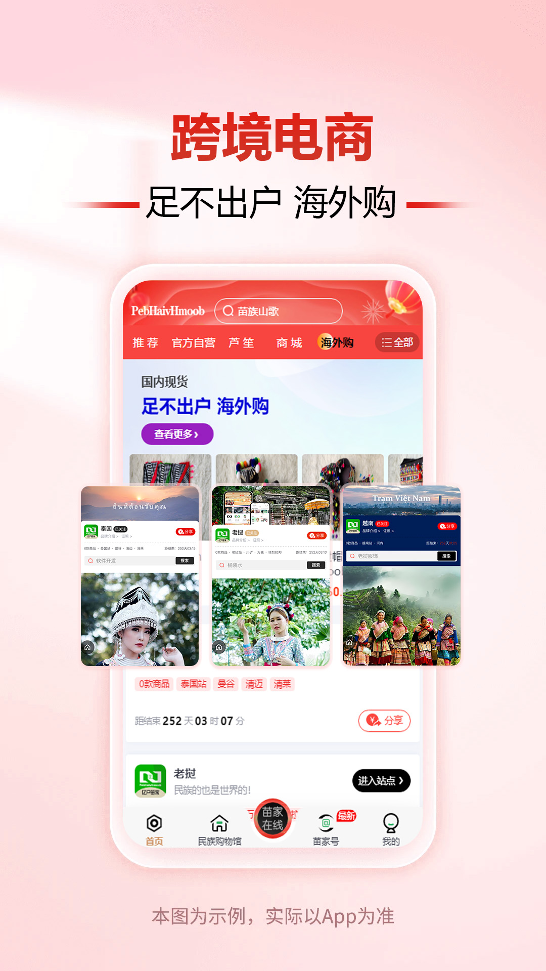 精彩截图-亿户苗家2026官方新版