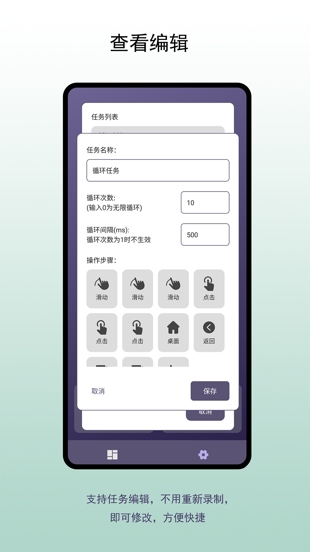 精彩截图-企鹅自动点击器2025官方新版