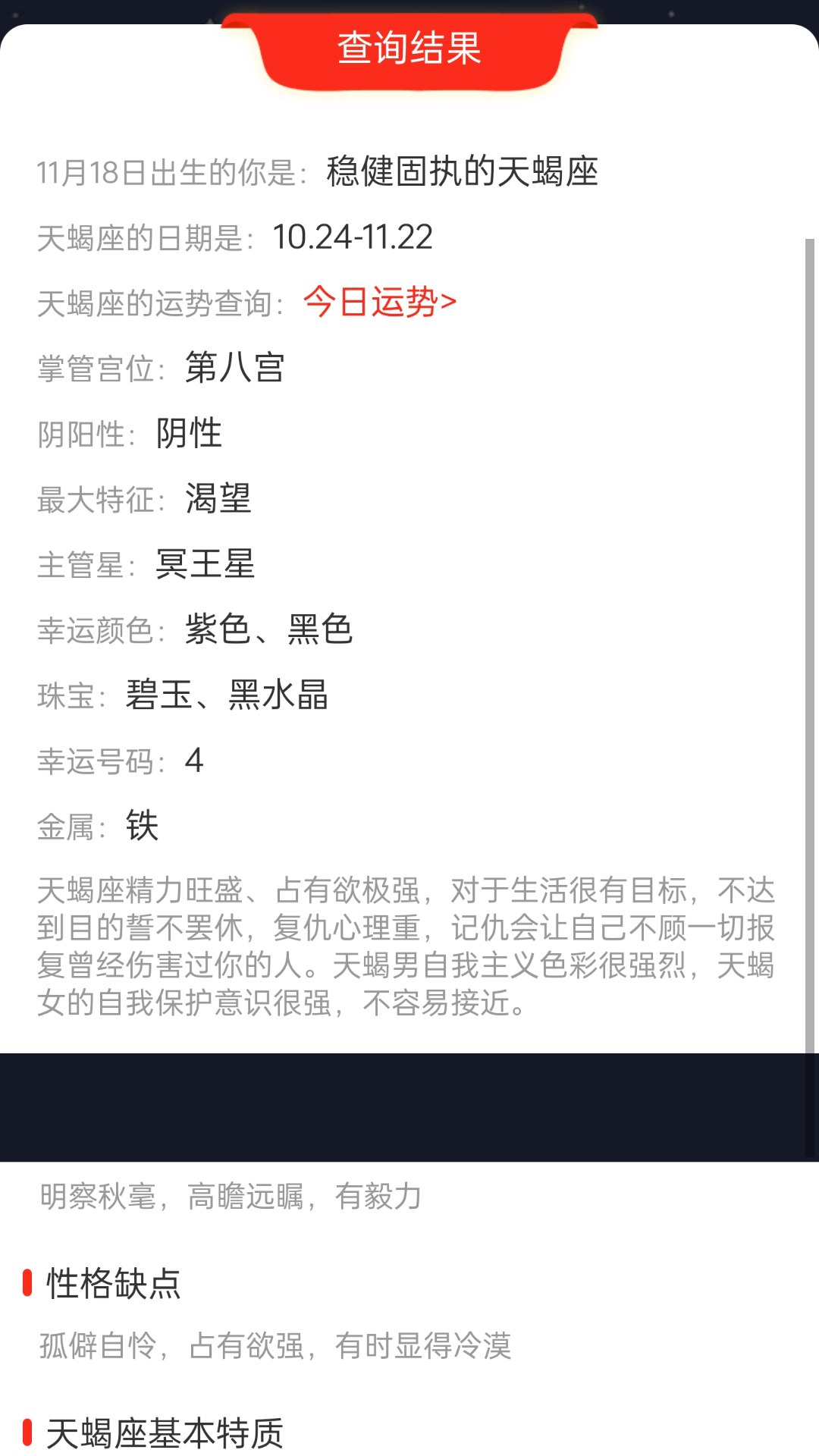 精彩截图-动感足迹2026官方新版