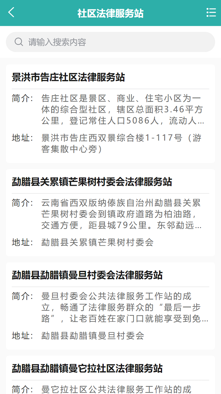 精彩截图-平安版纳公众版2026官方新版