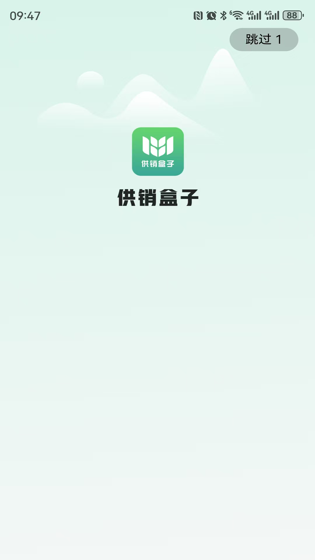 精彩截图-供销盒子2025官方新版