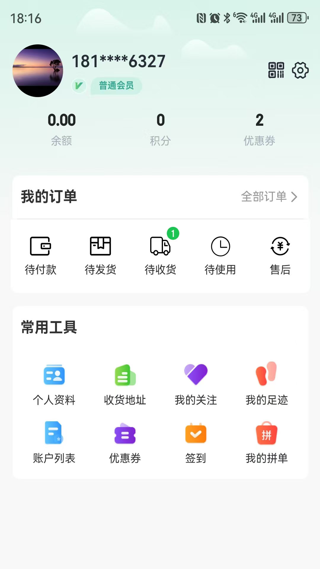 精彩截图-供销盒子2025官方新版