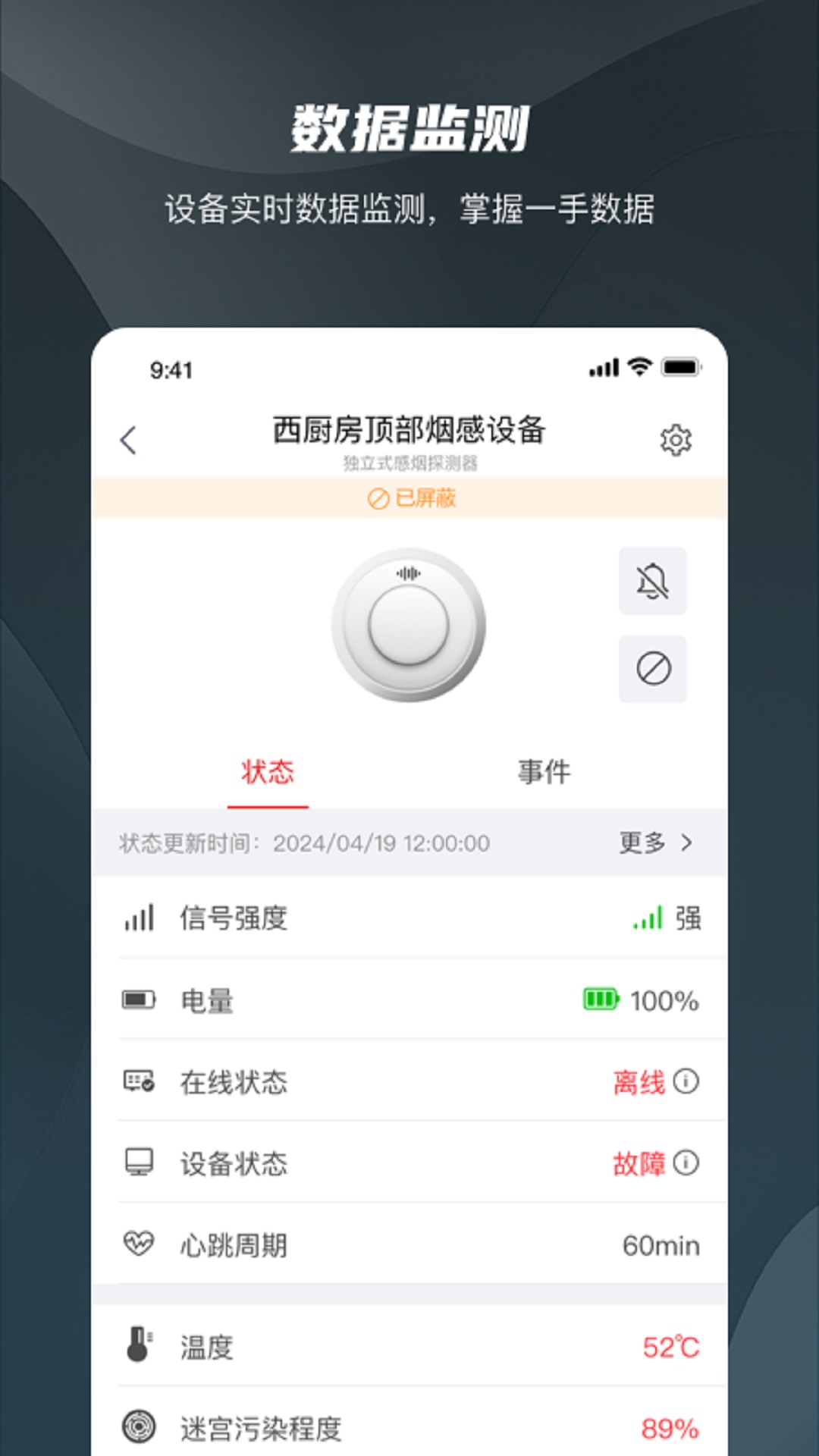 精彩截图-海康消防2026官方新版