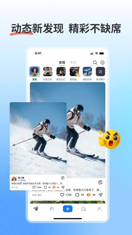 精彩截图-我的圈子2026官方新版