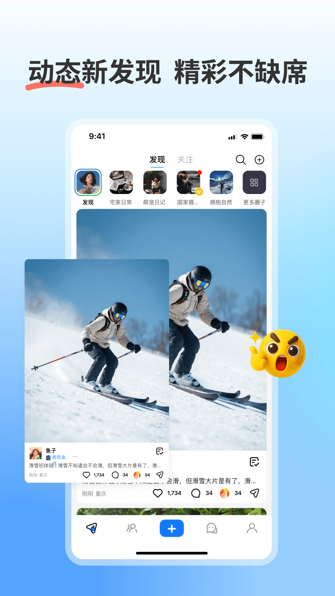 我的圈子 截图 1