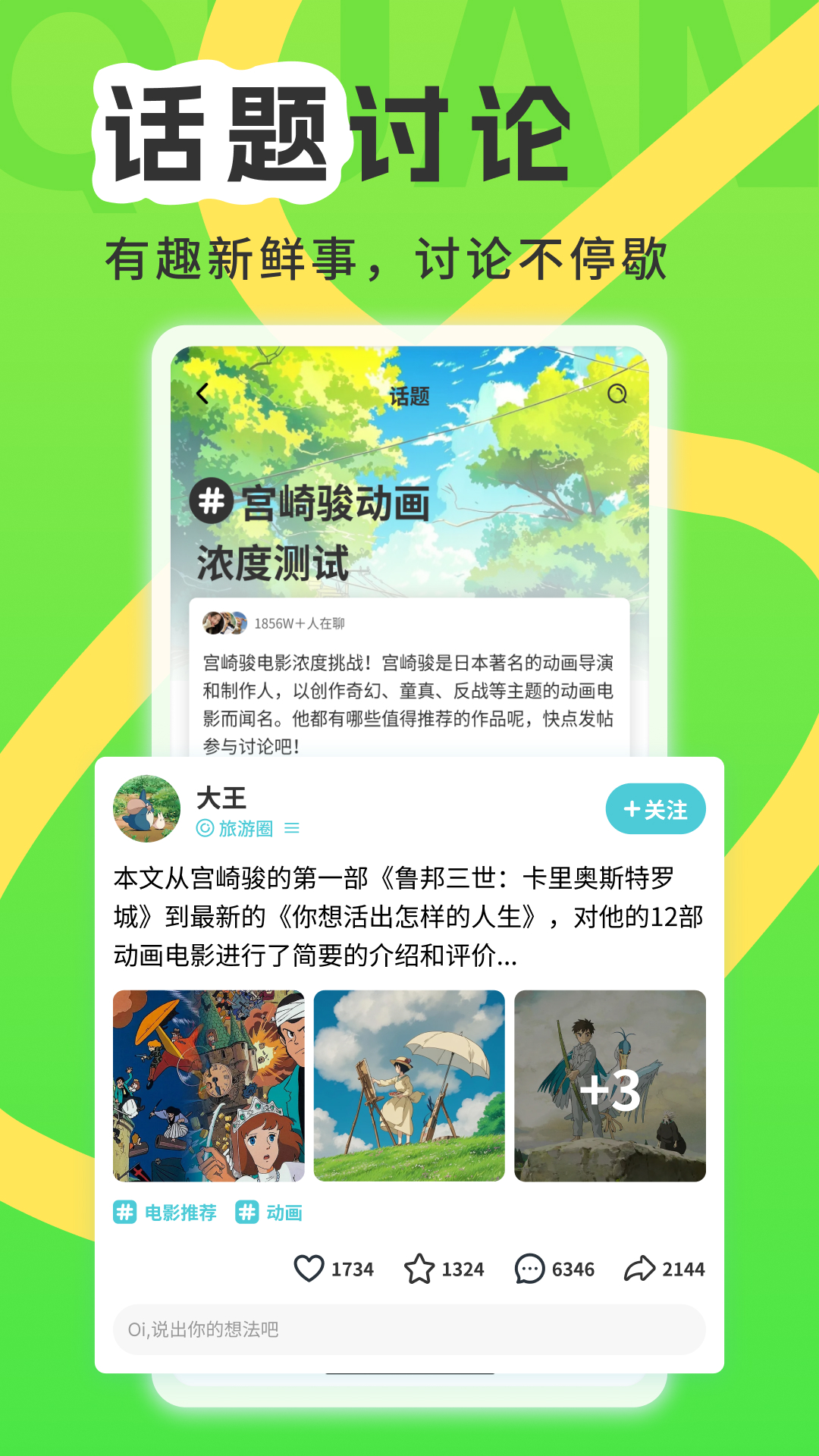 精彩截图-我的圈子2026官方新版