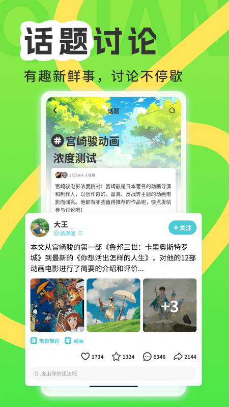 精彩截图-我的圈子2026官方新版