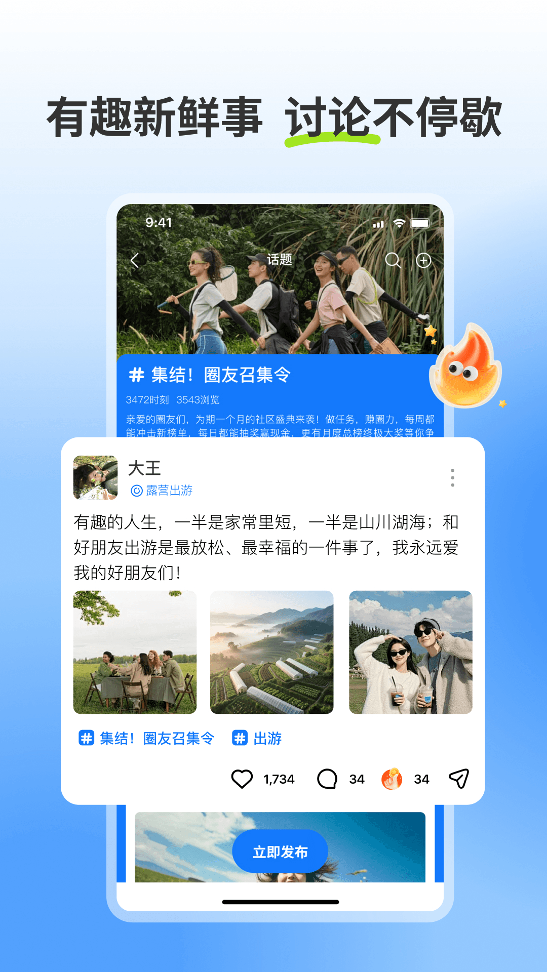 精彩截图-我的圈子2026官方新版