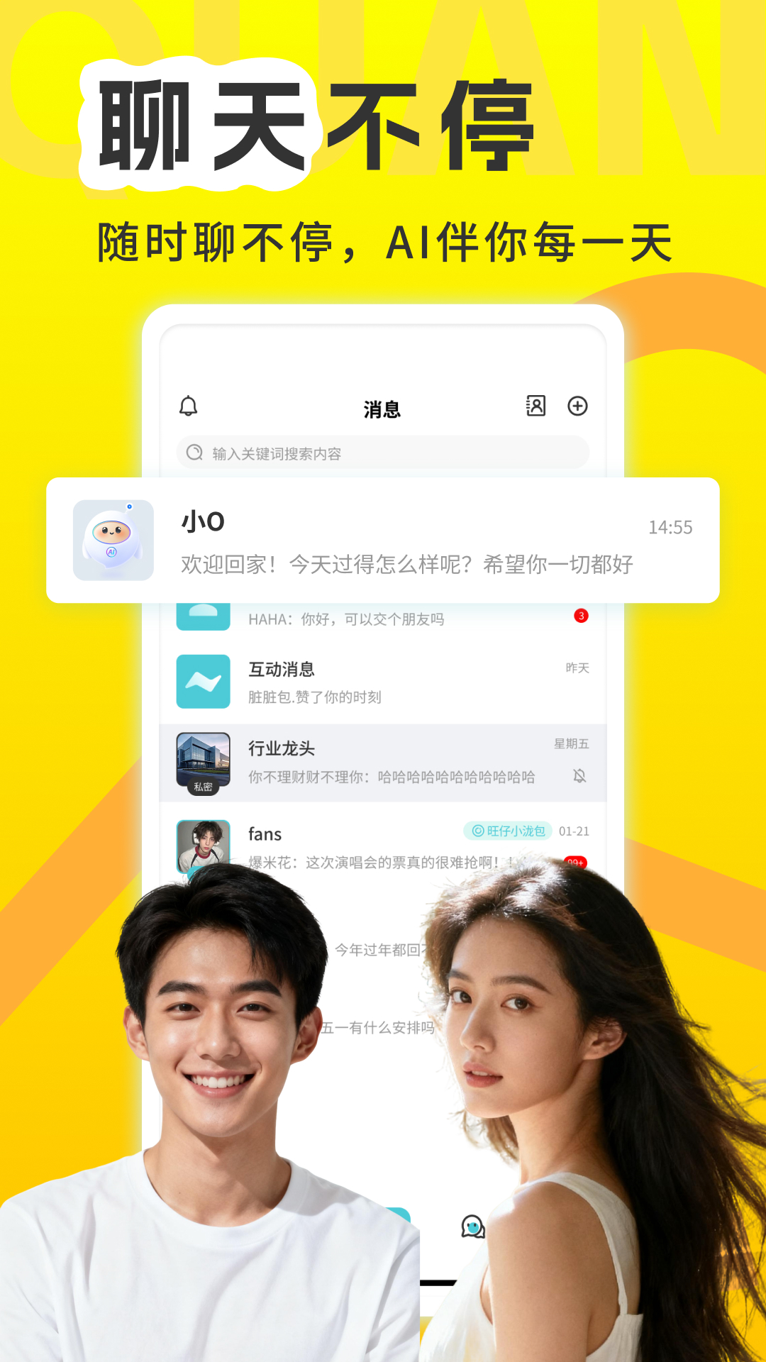 精彩截图-我的圈子2026官方新版