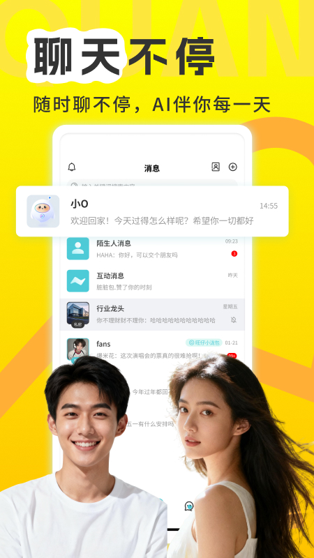 精彩截图-我的圈子2026官方新版