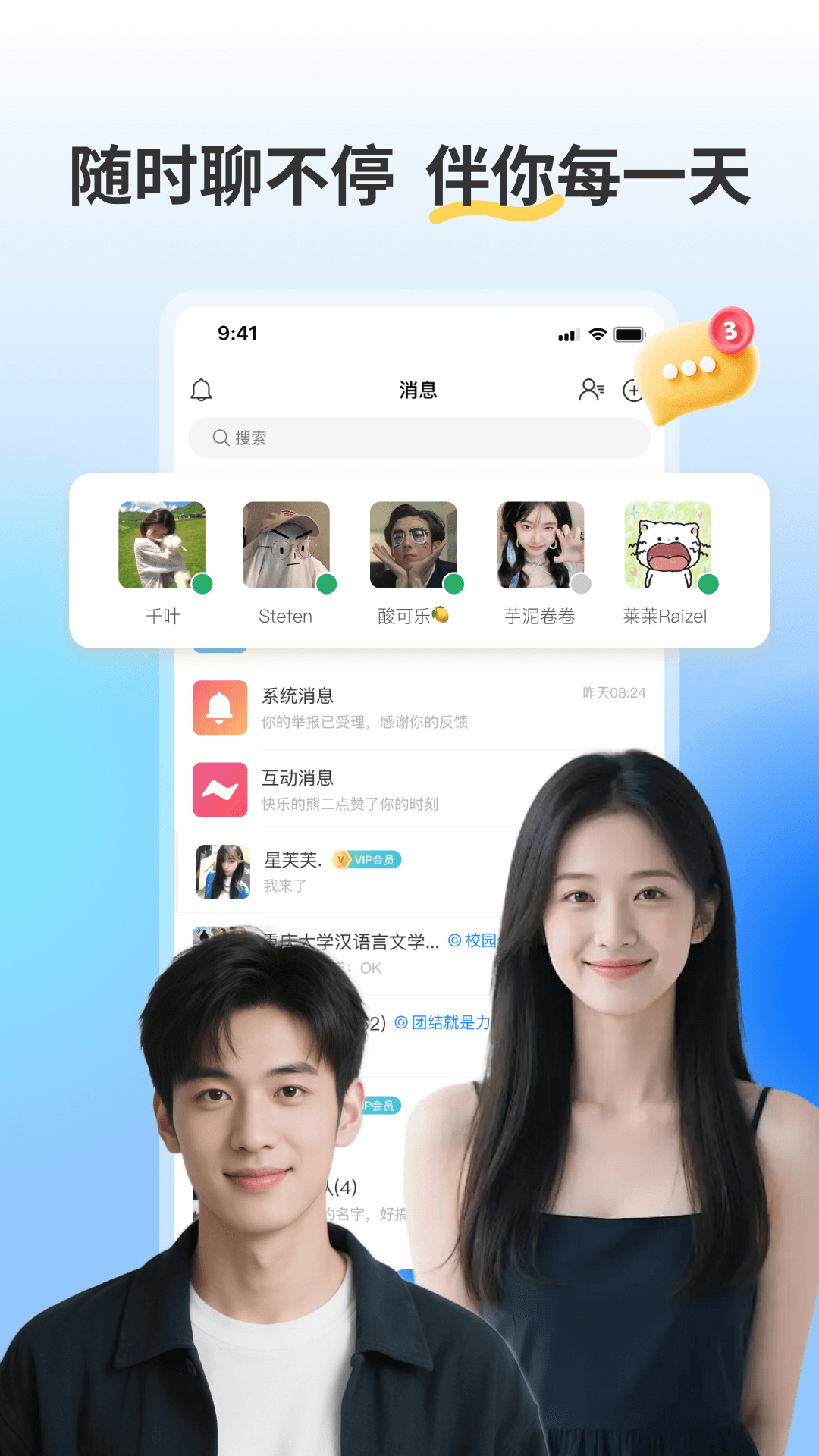 精彩截图-我的圈子2026官方新版