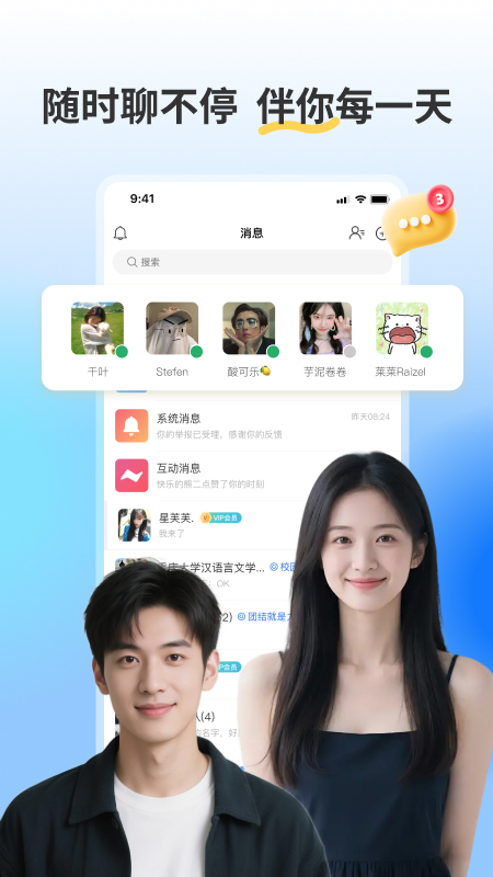 精彩截图-我的圈子2026官方新版