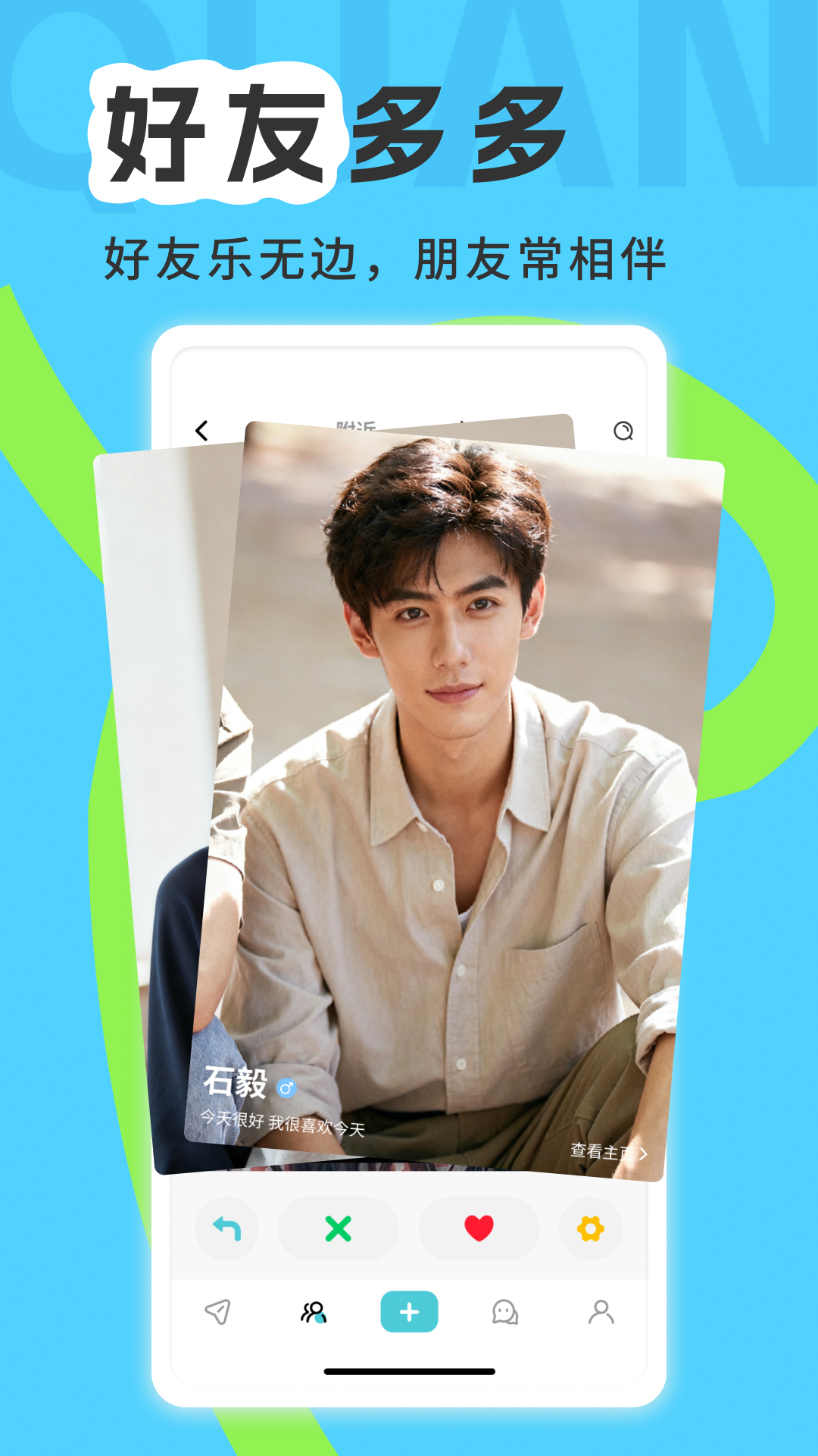 精彩截图-我的圈子2026官方新版