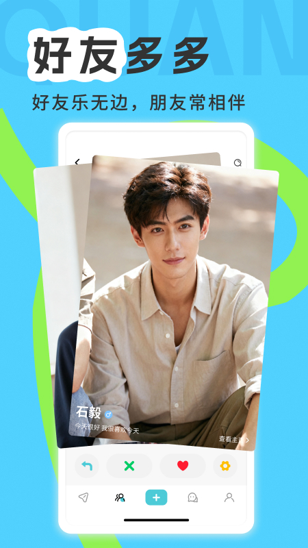 精彩截图-我的圈子2026官方新版