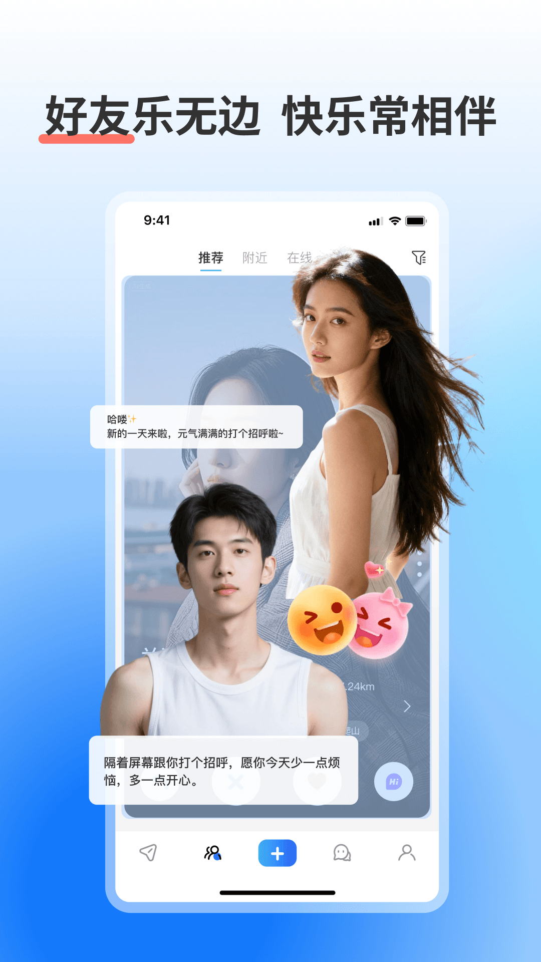 精彩截图-我的圈子2026官方新版