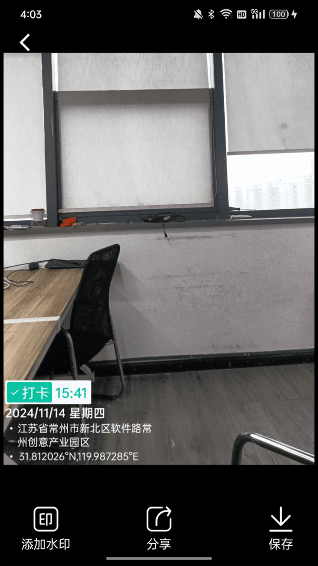 精彩截图-定制水印助手2026官方新版