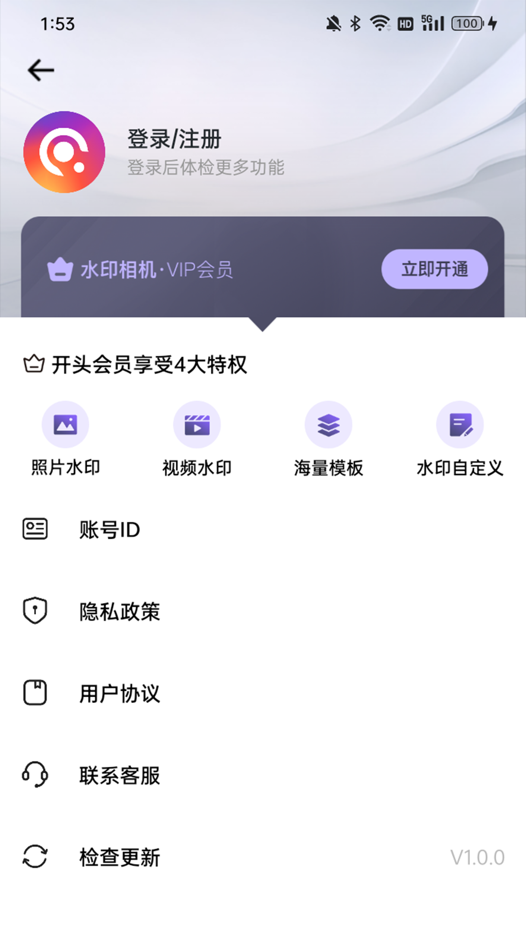 精彩截图-定制水印助手2026官方新版