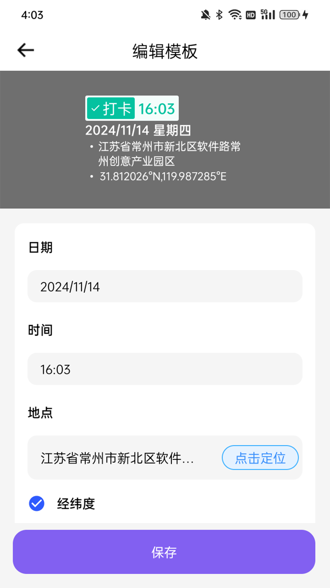 精彩截图-定制水印助手2026官方新版