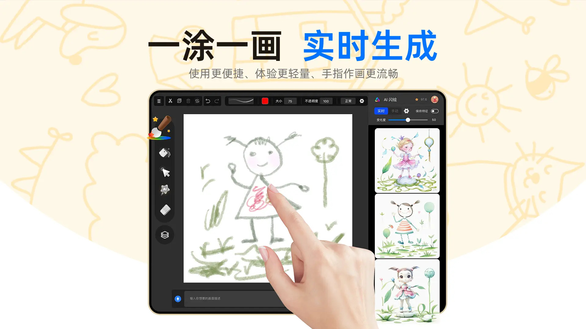 精彩截图-亦心AI闪绘2026官方新版