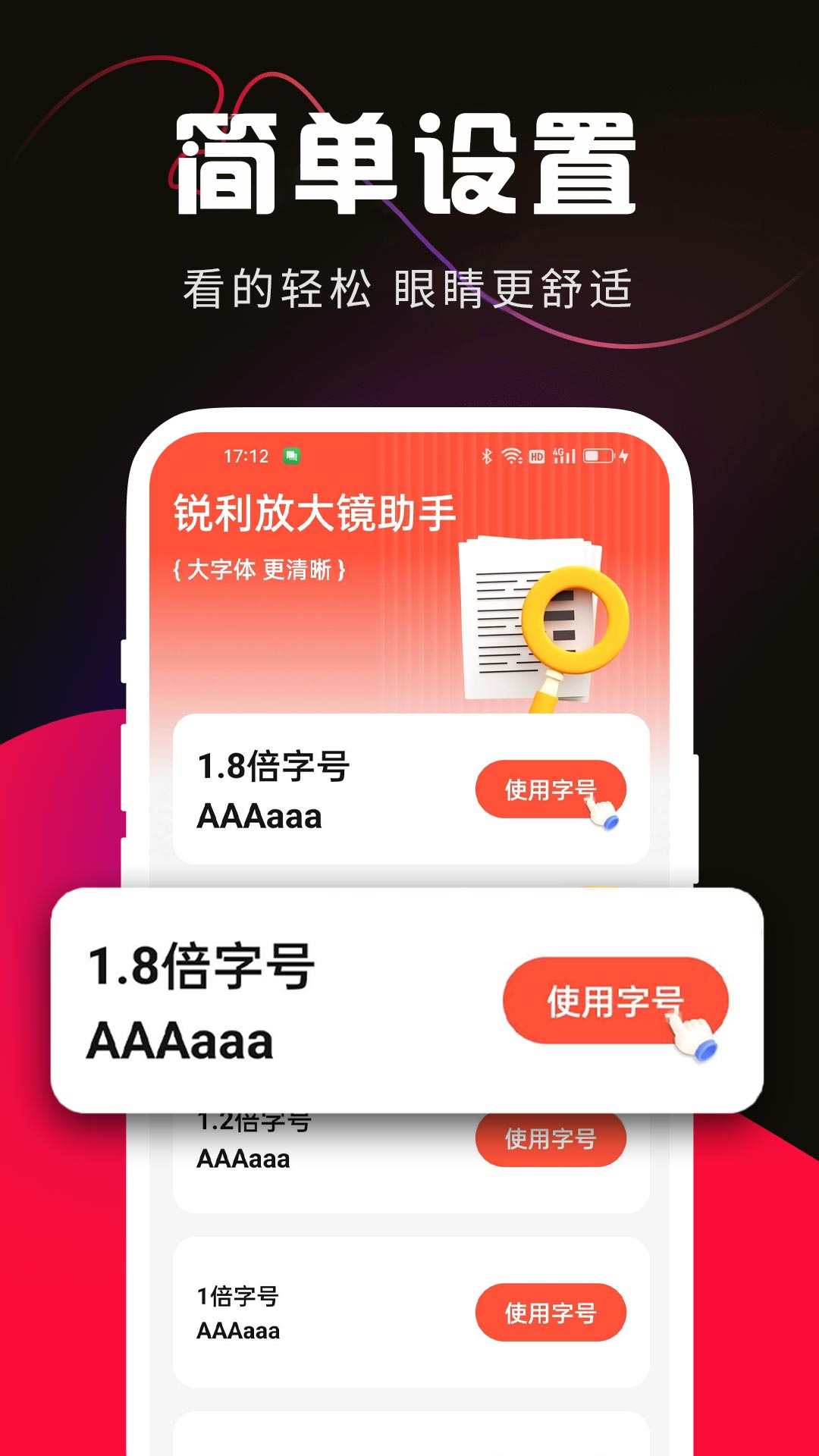 精彩截图-锐利放大镜助手2026官方新版