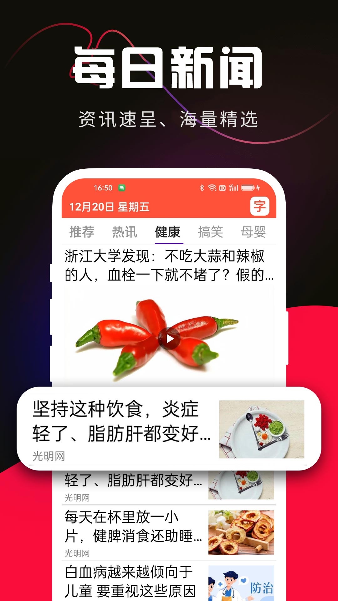 精彩截图-锐利放大镜助手2026官方新版