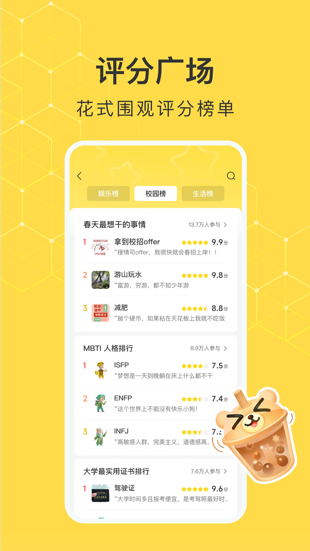 精彩截图-网易小蜜蜂2026官方新版