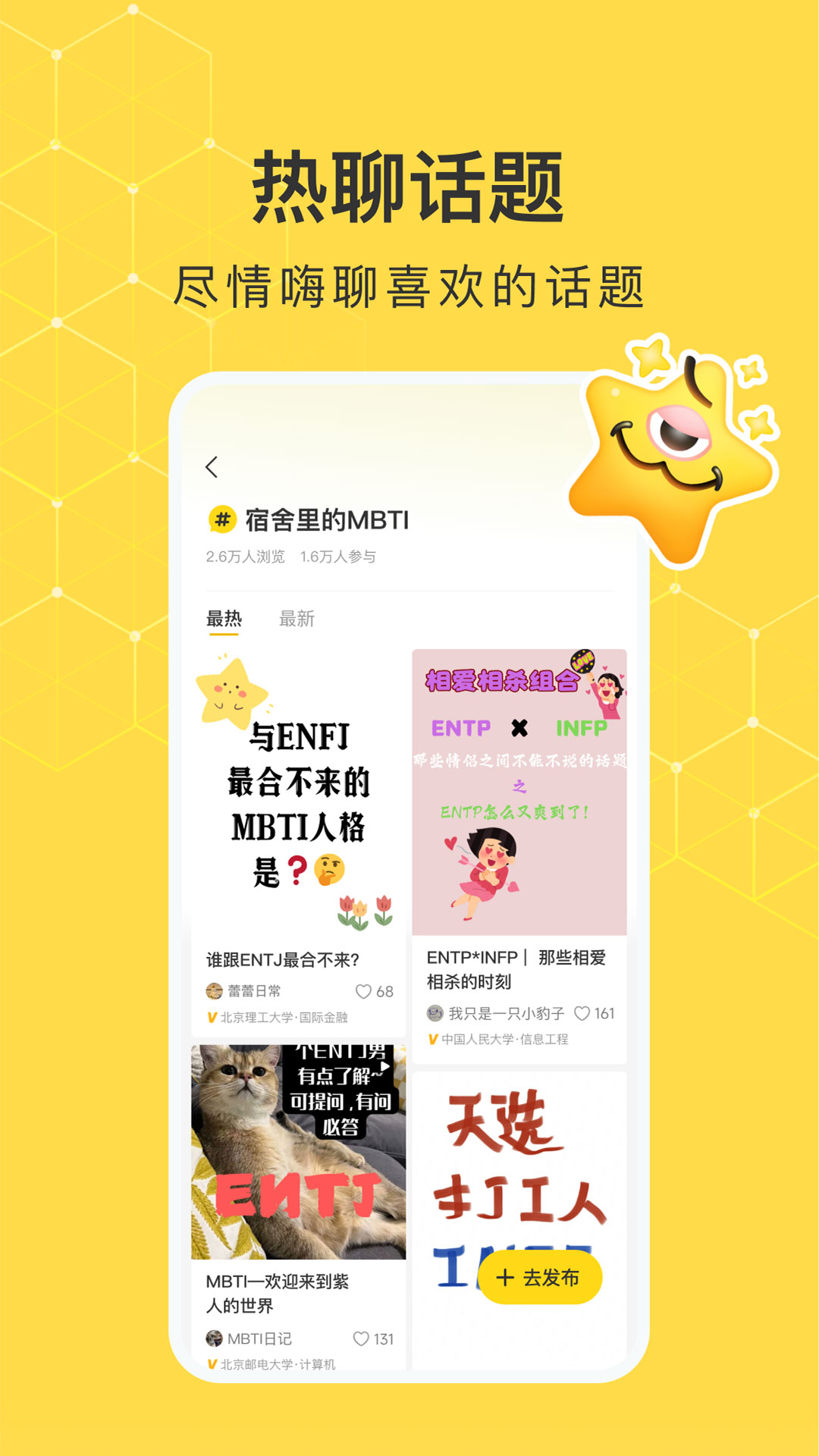 精彩截图-网易小蜜蜂2026官方新版