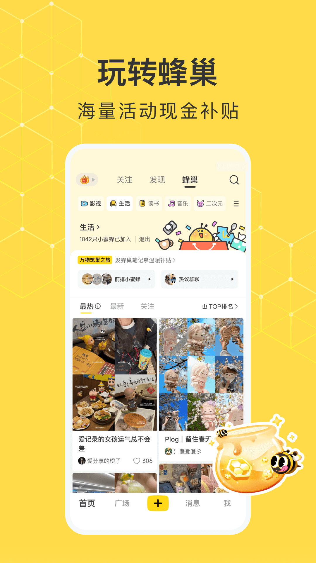 精彩截图-网易小蜜蜂2026官方新版