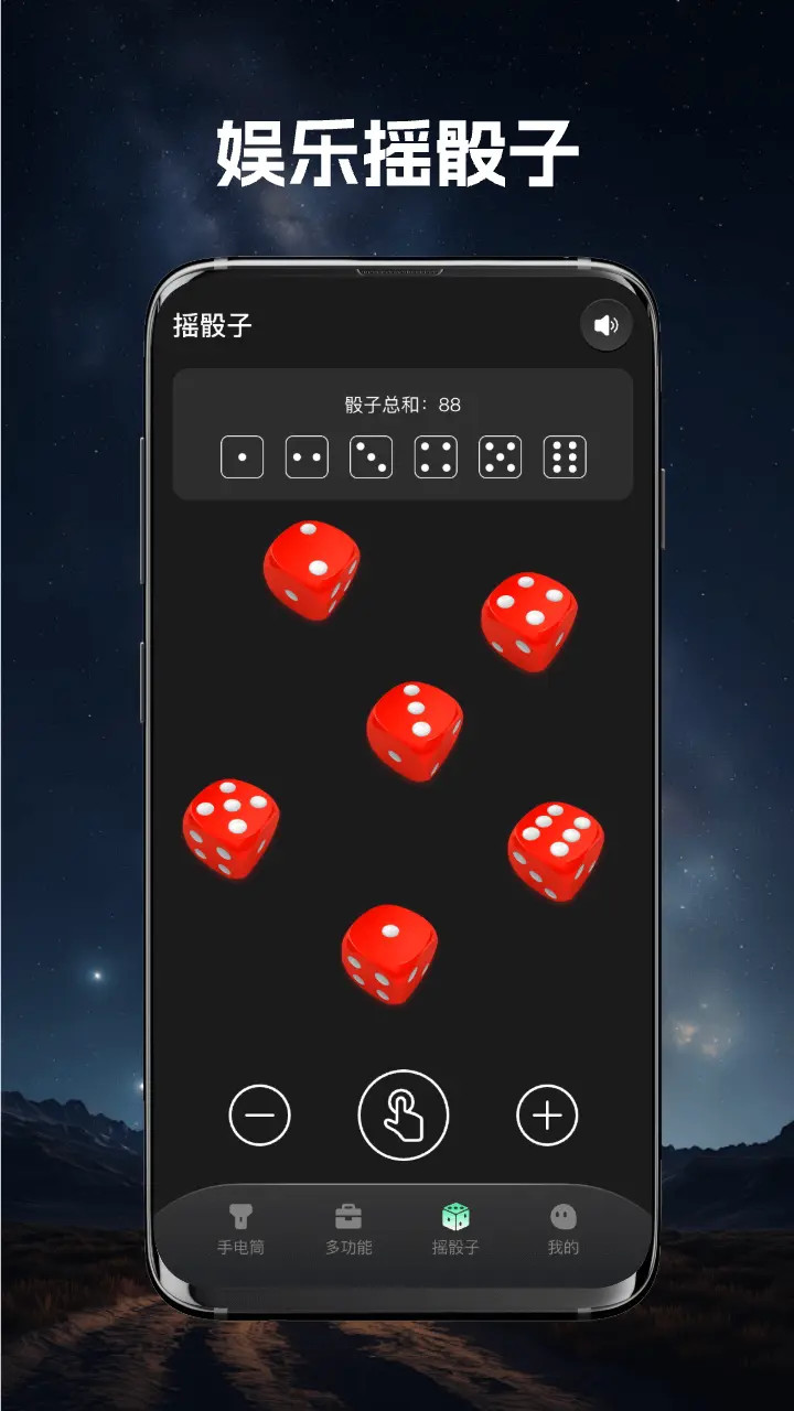 精彩截图-全能手电筒2025官方新版