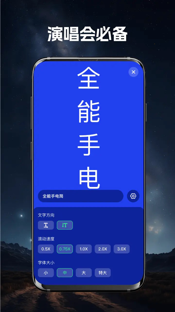 精彩截图-全能手电筒2025官方新版
