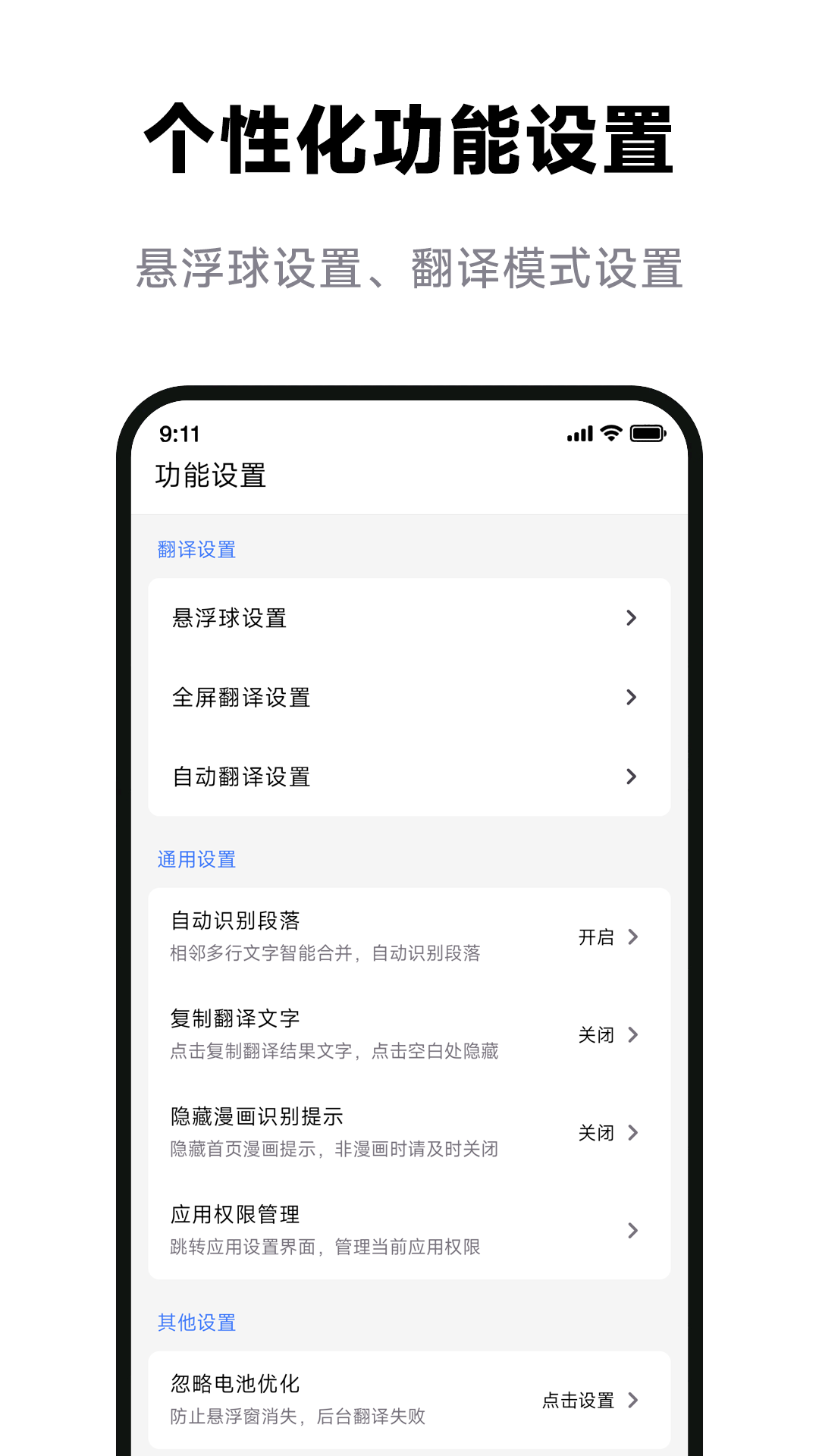 精彩截图-屏幕翻译助手2026官方新版