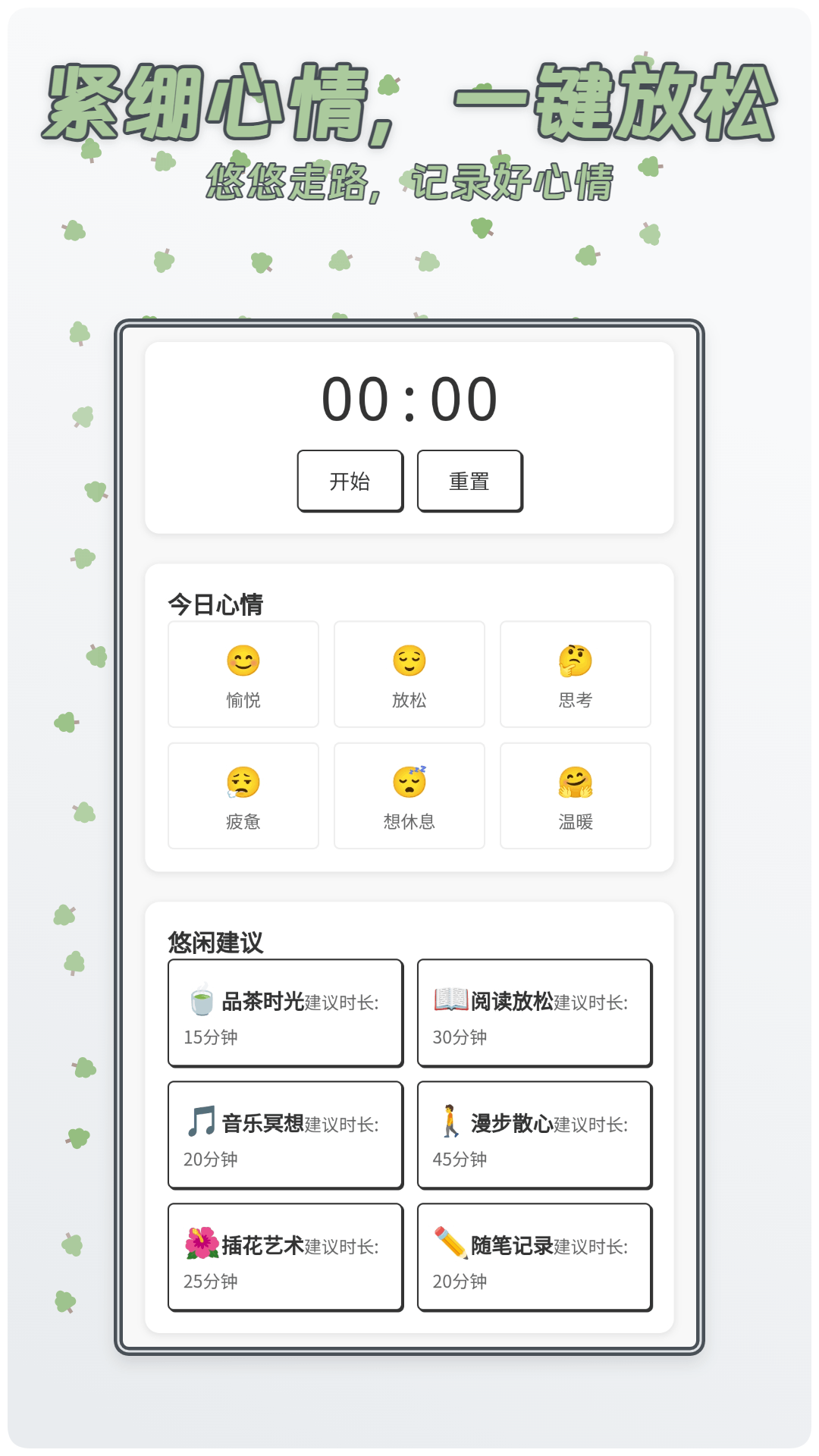 精彩截图-悠悠走路2025官方新版