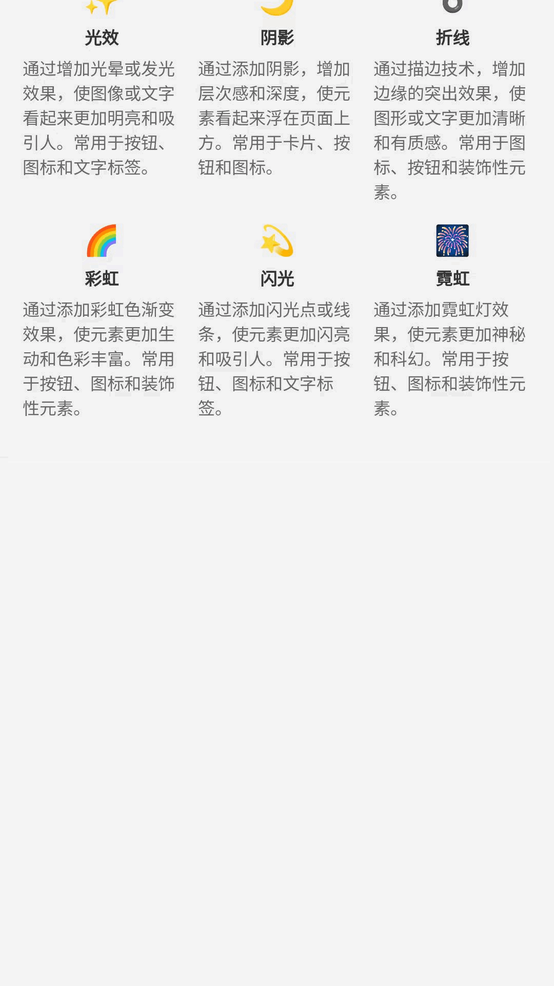 精彩截图-特效大全2026官方新版