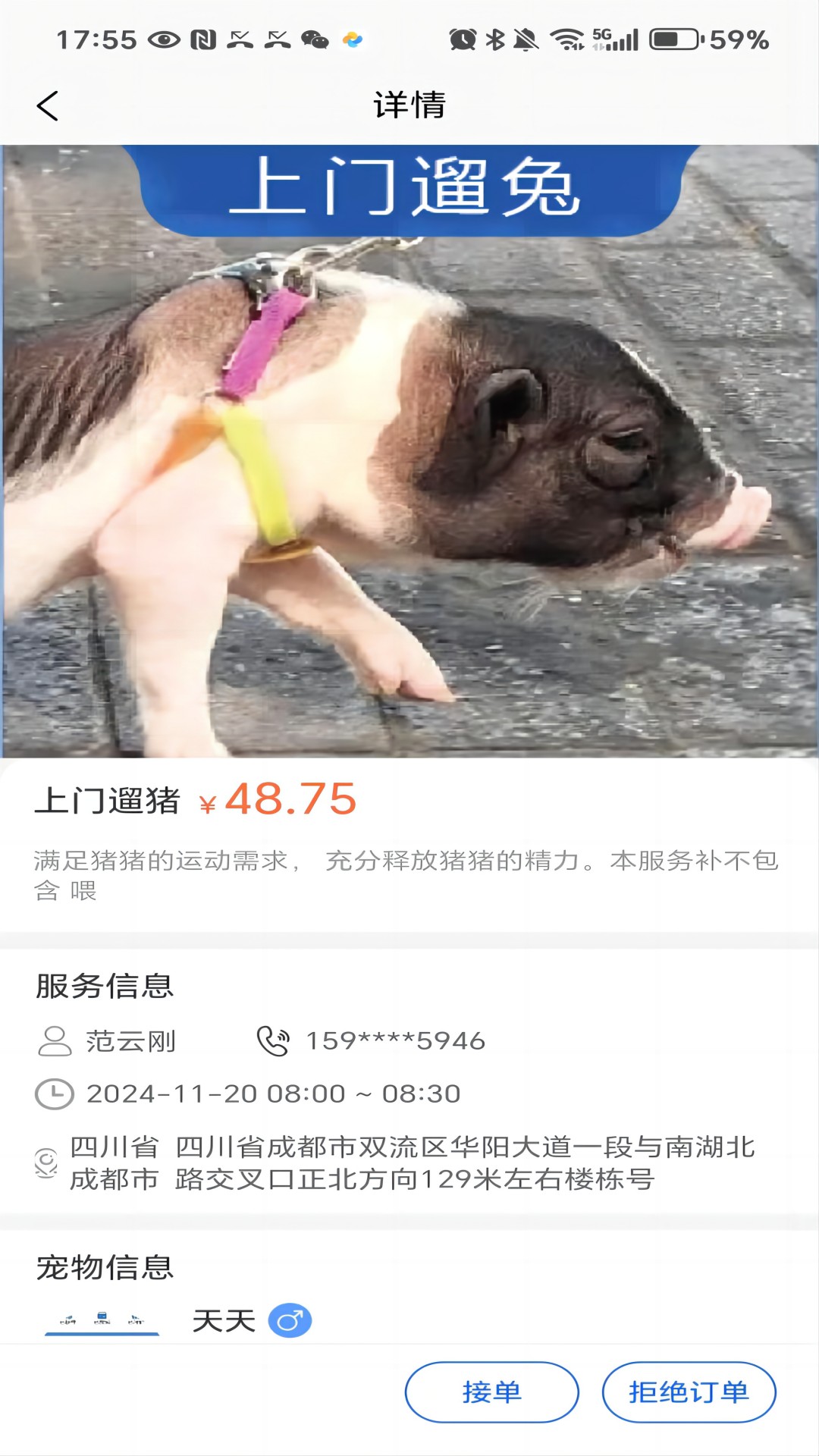 精彩截图-家里有宠服务端2025官方新版