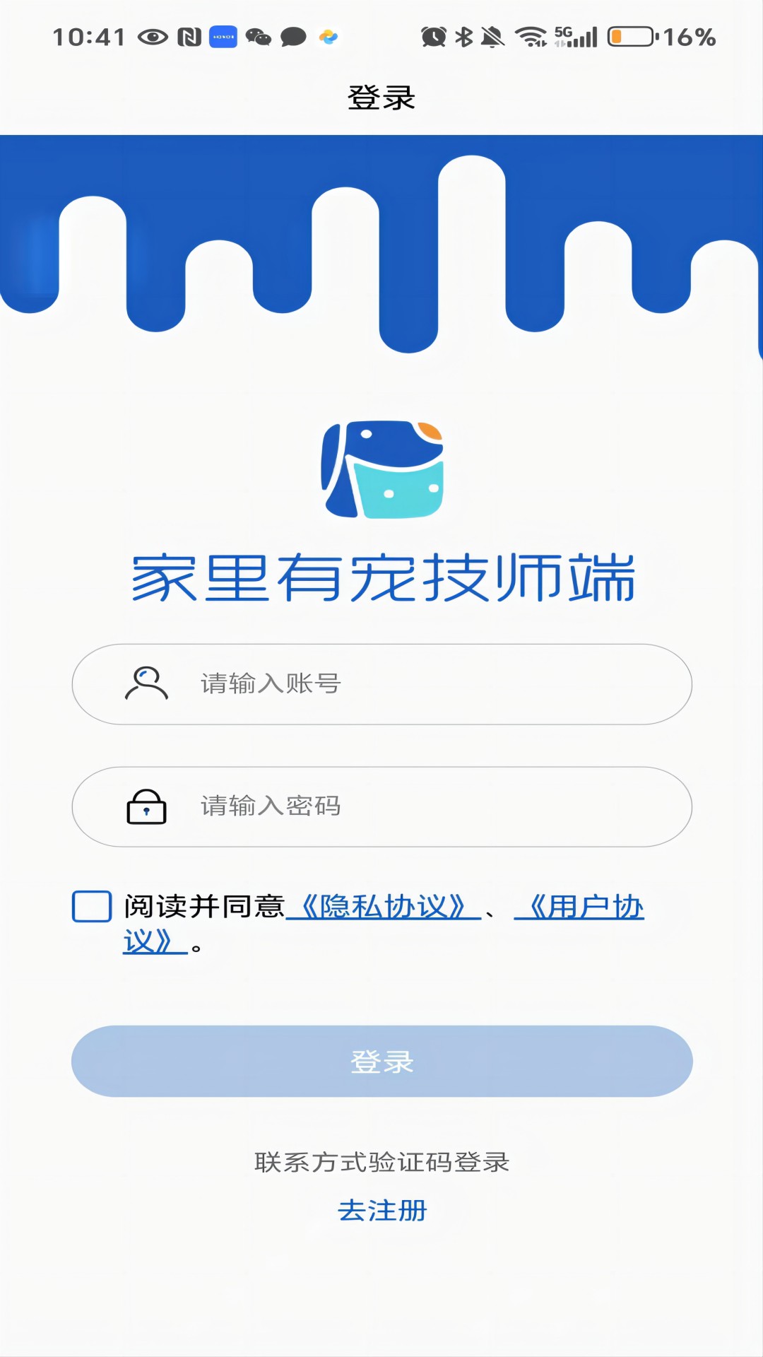 精彩截图-家里有宠服务端2025官方新版