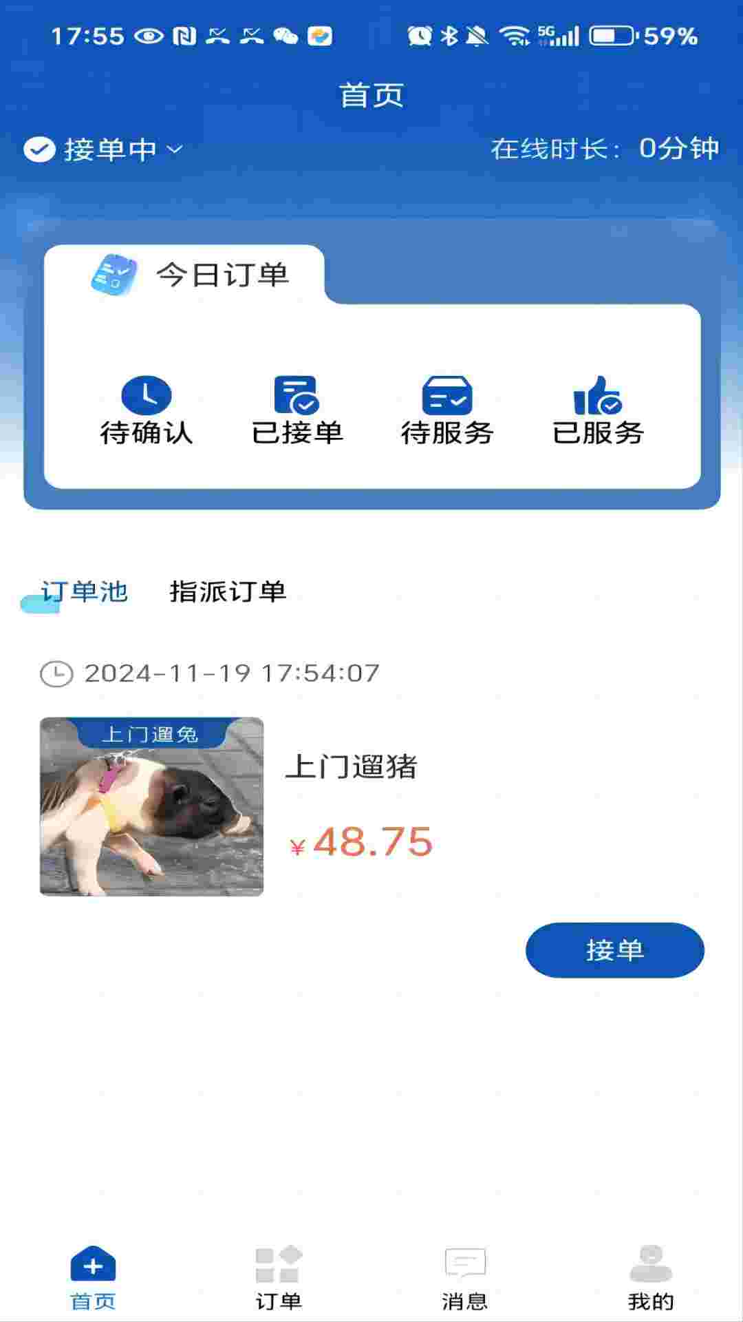 精彩截图-家里有宠服务端2025官方新版