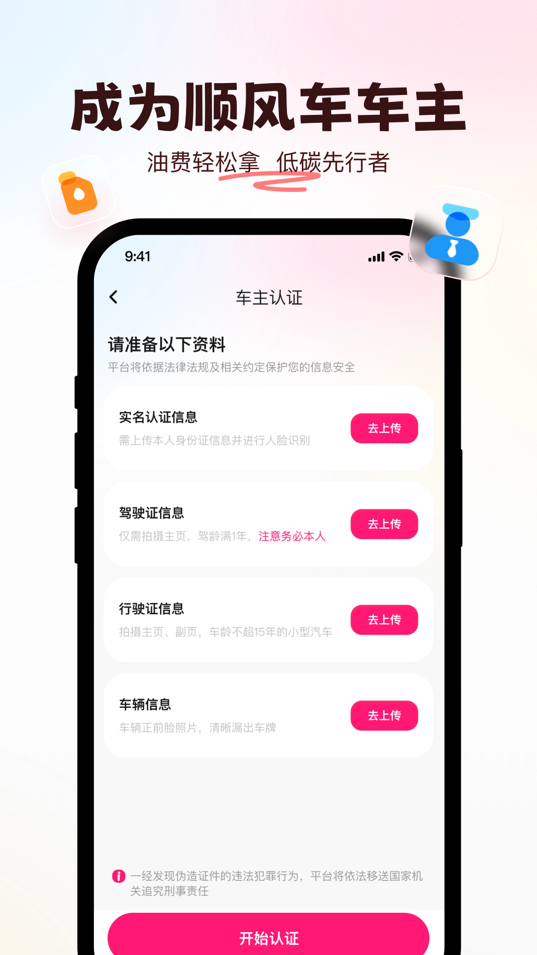 精彩截图-喜鹊出行2026官方新版