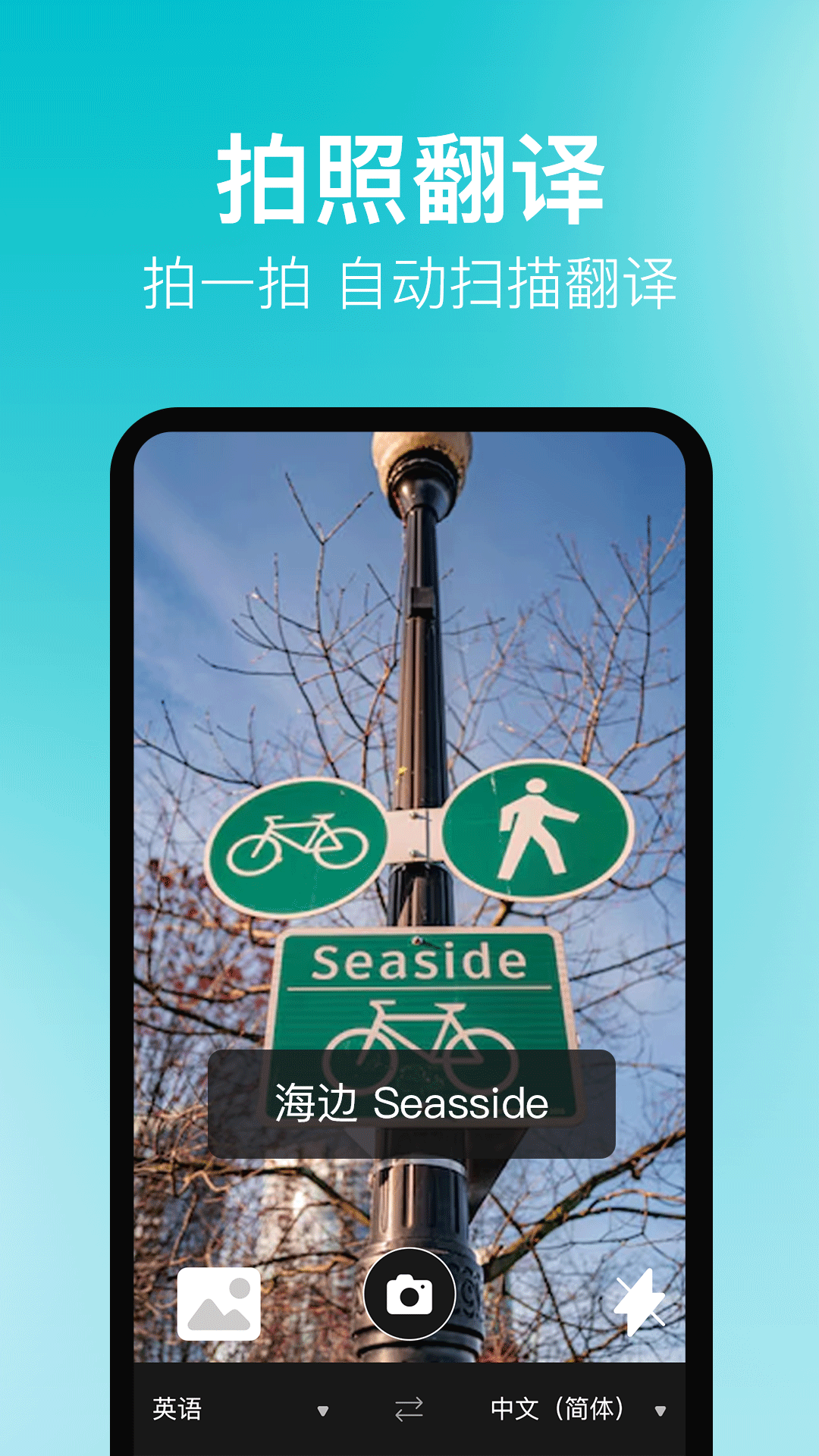 精彩截图-同声传译君2026官方新版