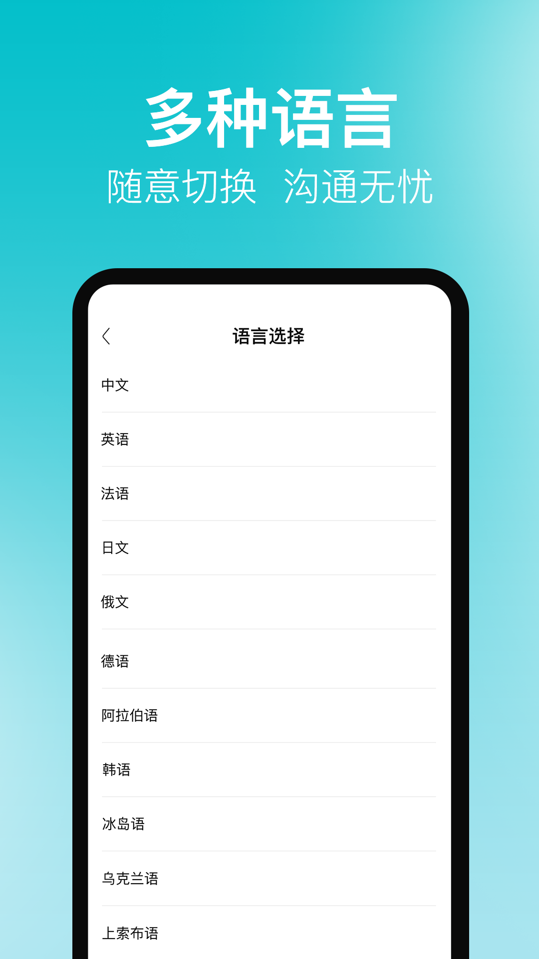 精彩截图-同声传译君2025官方新版