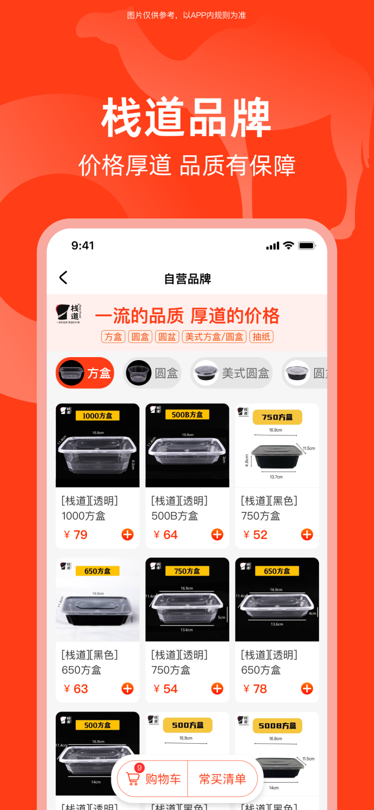 精彩截图-骆驼餐服2025官方新版