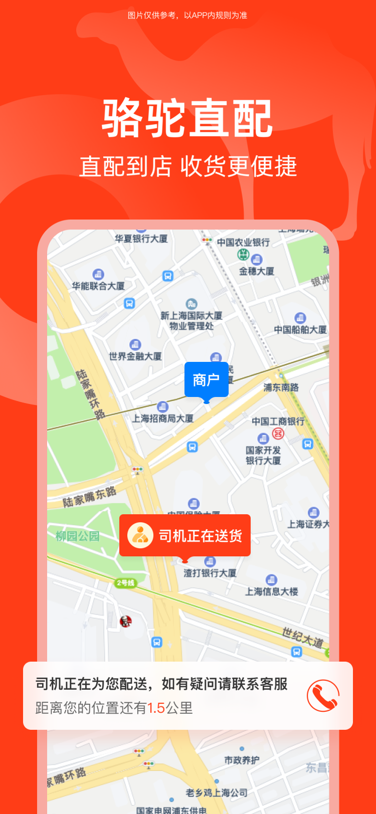 精彩截图-骆驼餐服2025官方新版
