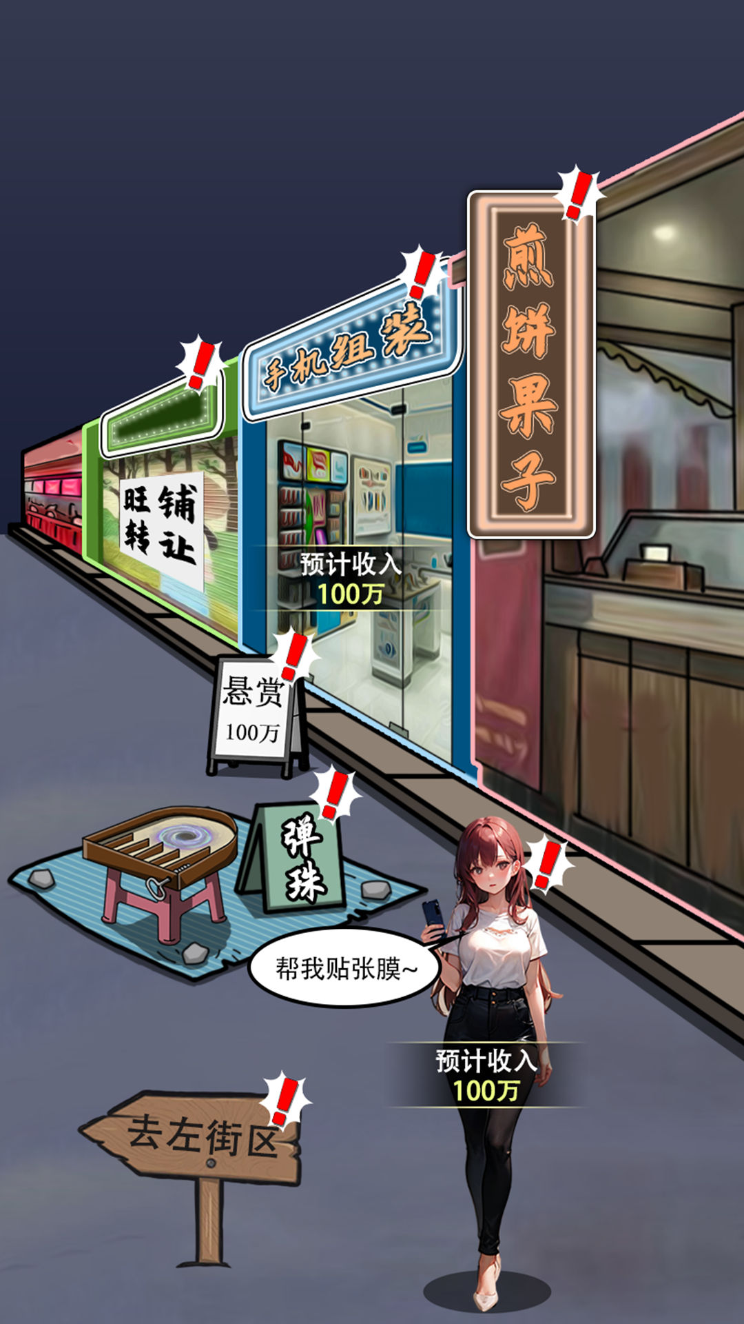 精彩截图-谁是贴膜高手2025官方新版