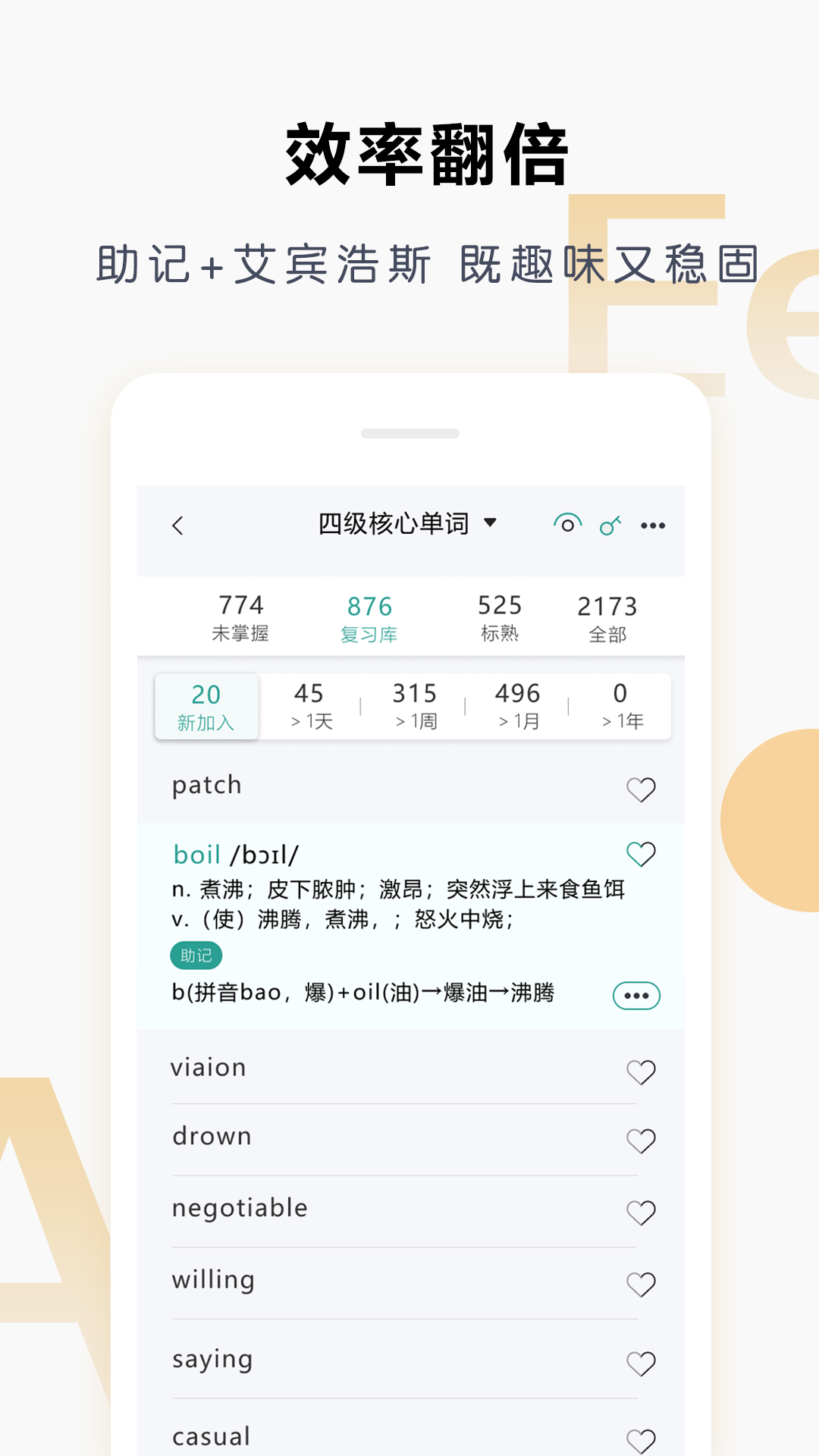 精彩截图-壹叁万物英语2026官方新版