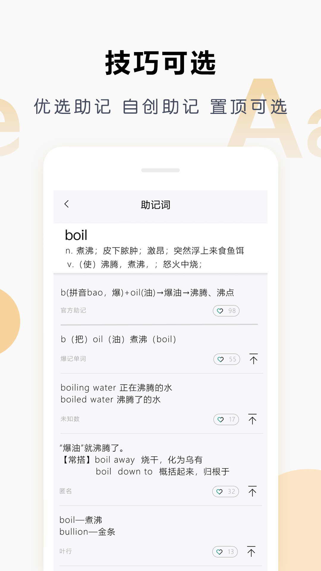 精彩截图-壹叁万物英语2026官方新版