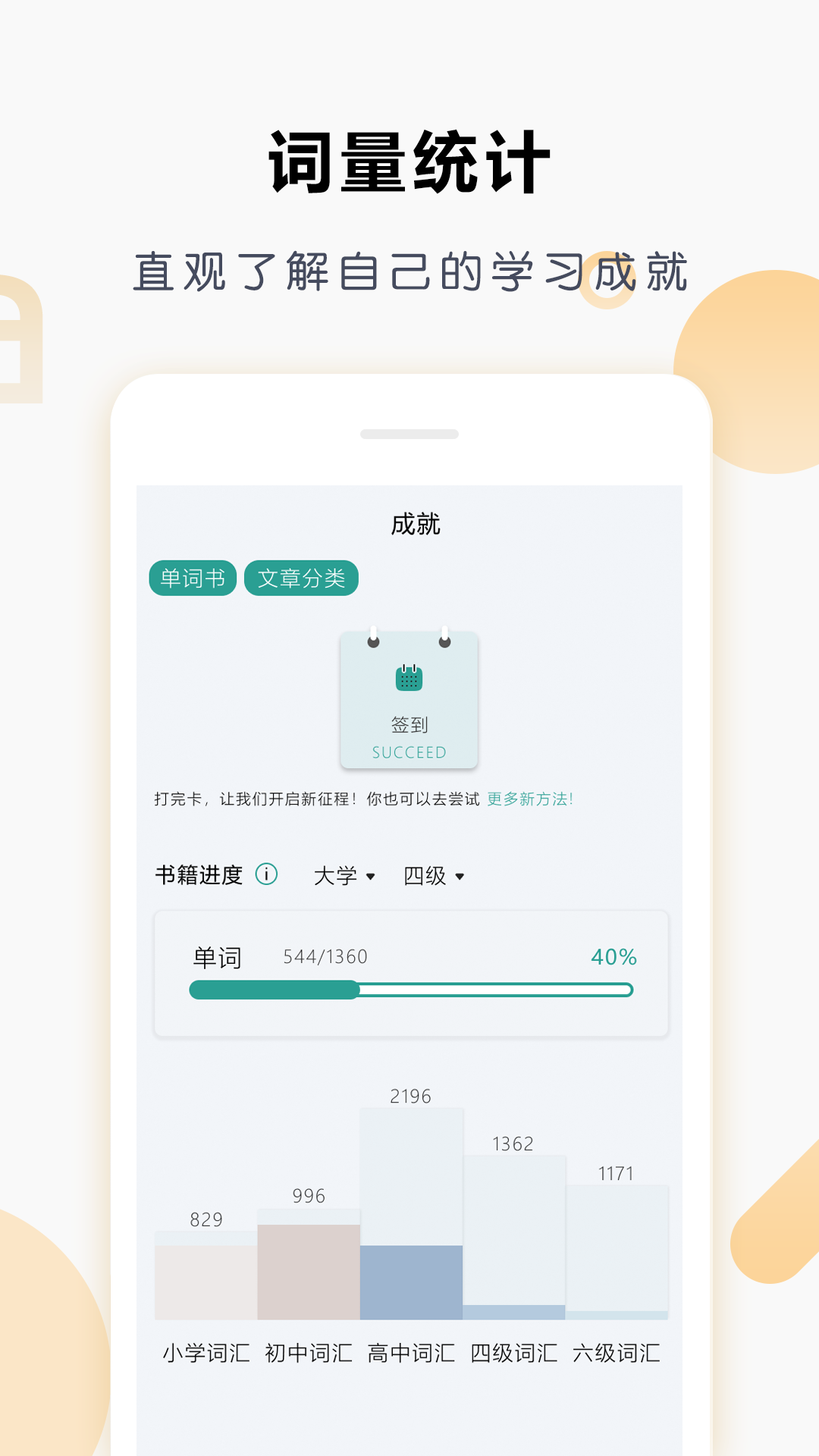 精彩截图-壹叁万物英语2026官方新版