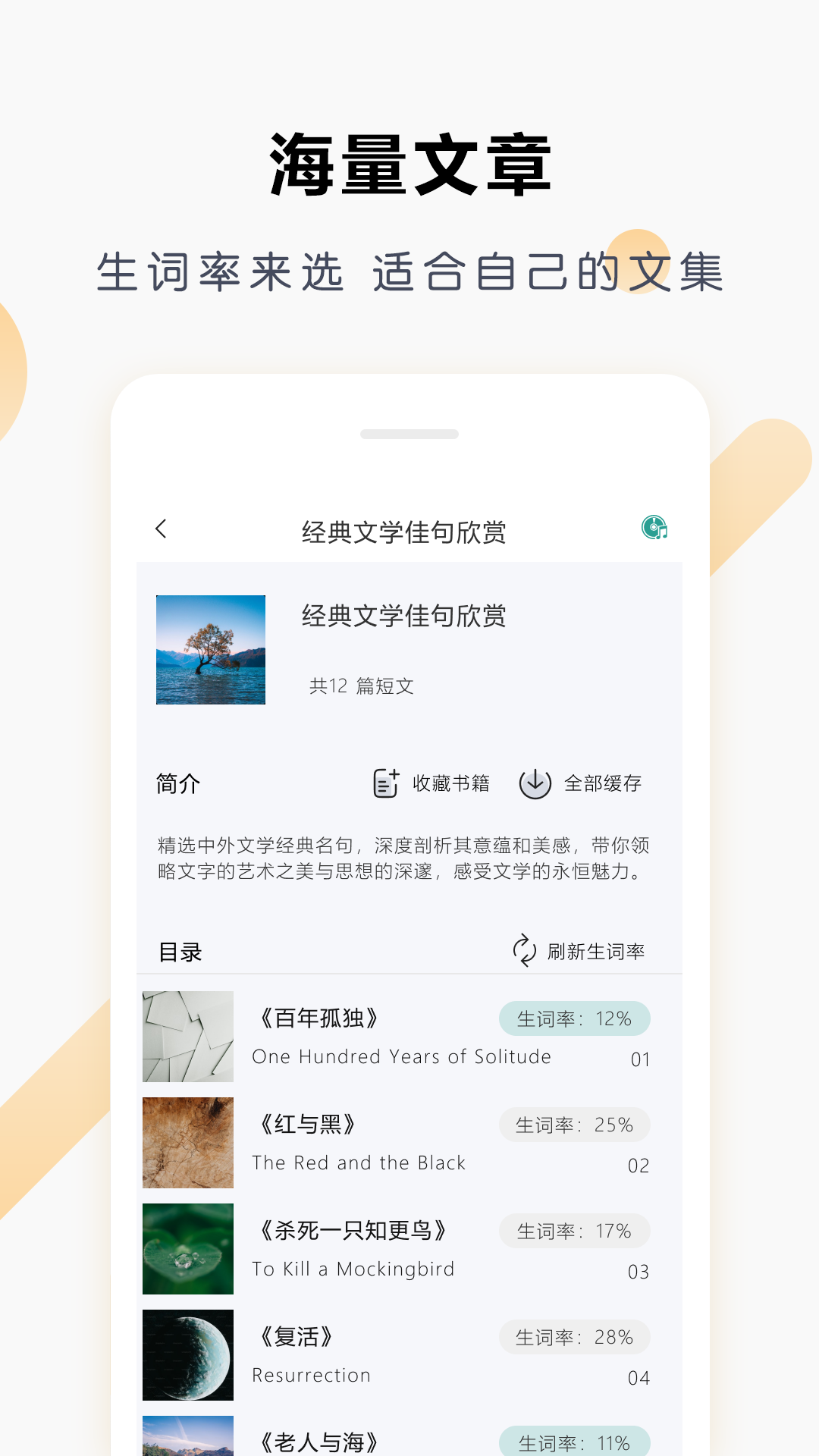 精彩截图-壹叁万物英语2026官方新版