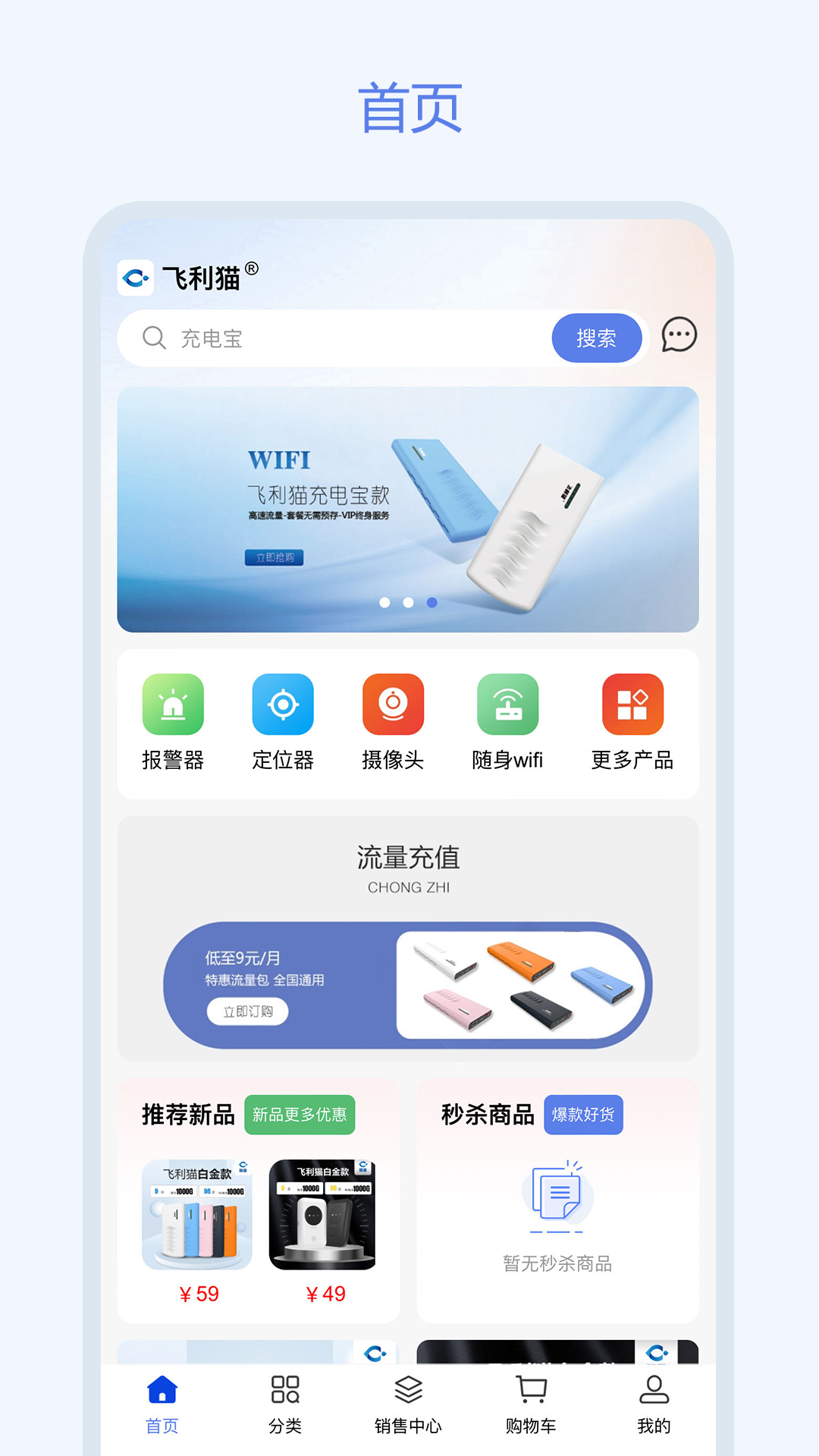 精彩截图-飞利猫2026官方新版