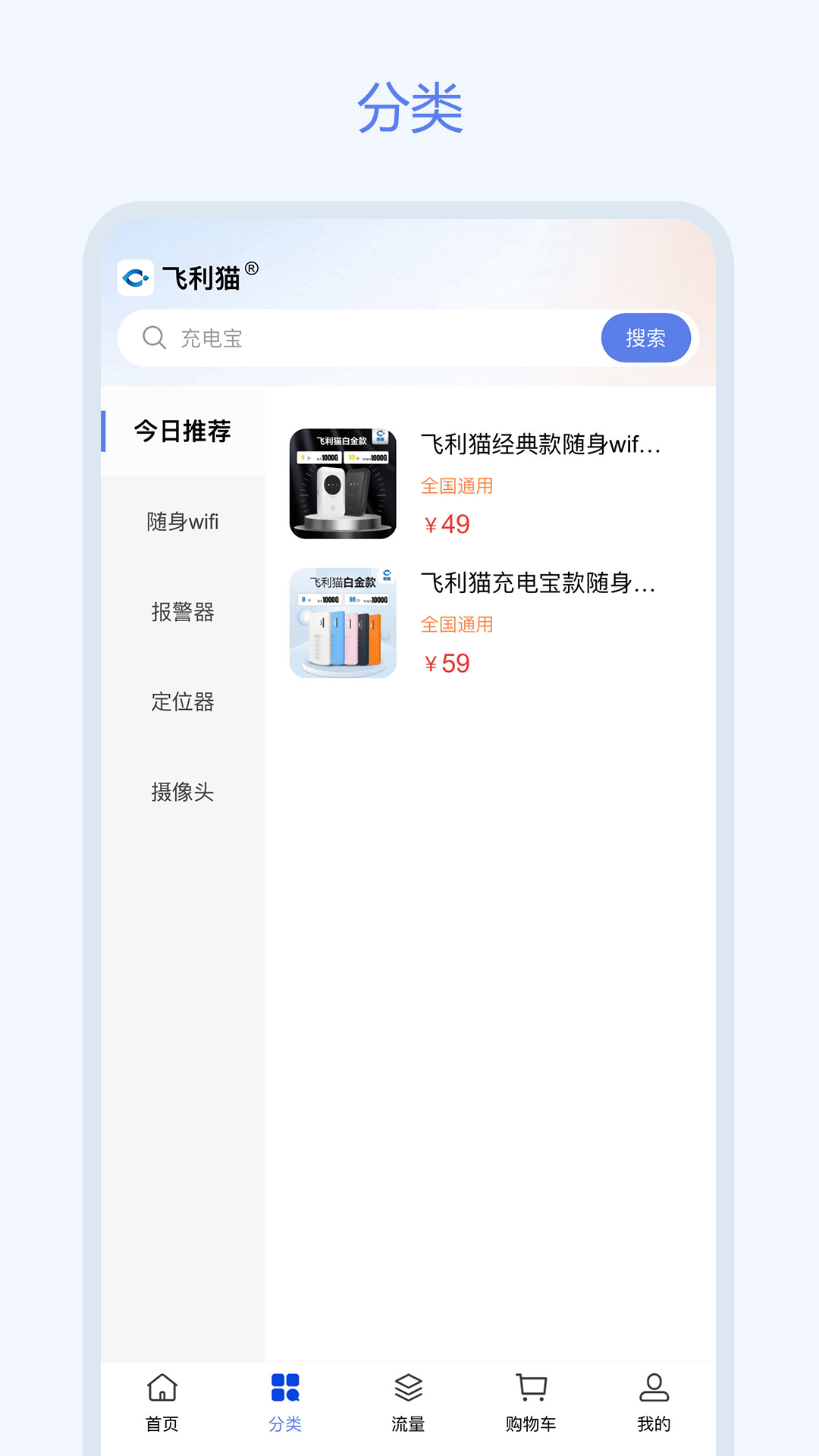 飞利猫 截图 2